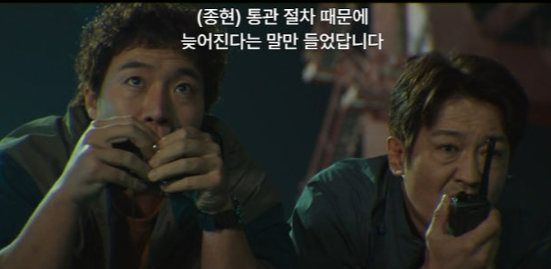 굿보이 7회 줄거리(27)