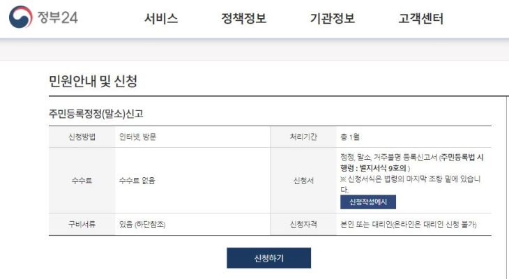 세대분리이미지08