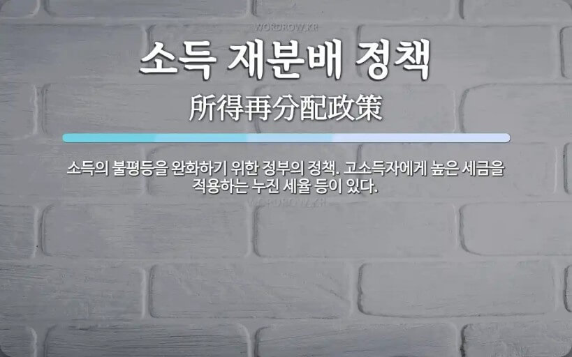 세금이 순기능