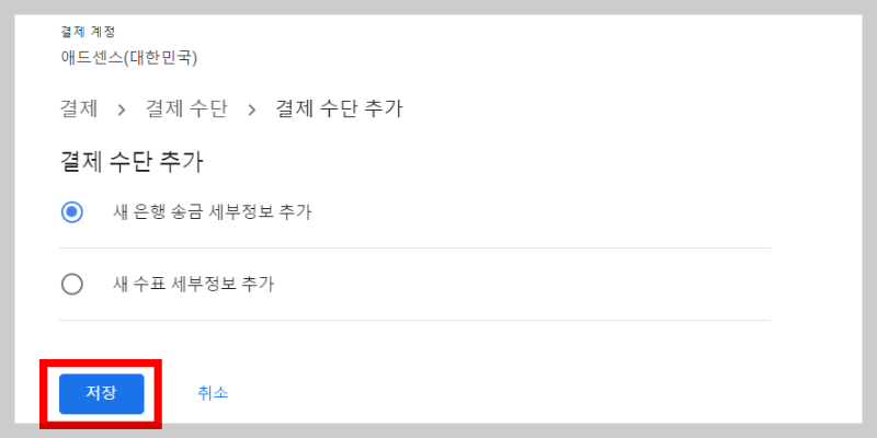 구글 애드센스 카카오뱅크로 받기