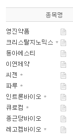 슈퍼박테리아관련