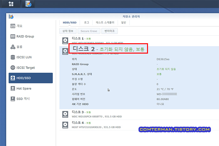 시놀로지 초기화되지 않음