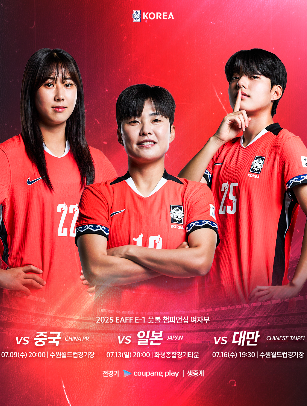  여대표팀 명단 및 일정 요약