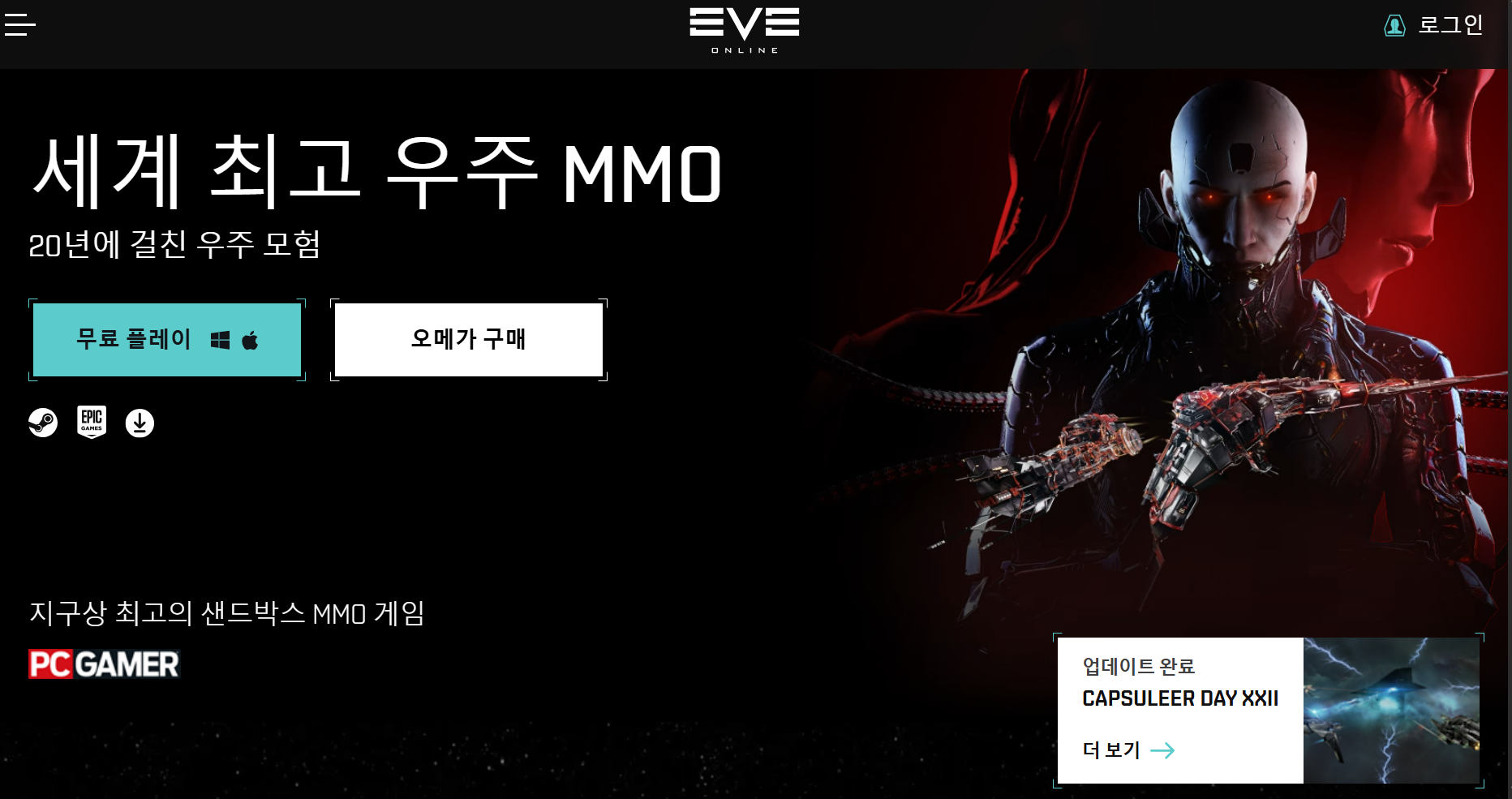 이브 온라인(EVE Online), 한국에서 만나는 초거대 우주 MMO의 세계