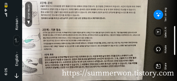등산화 관리방법 번역 사진
