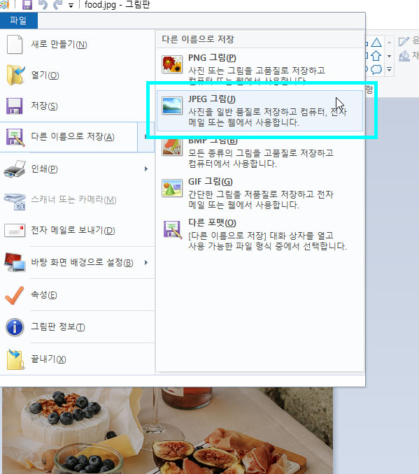 포토샵jpg안열림3