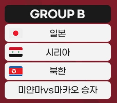 B조