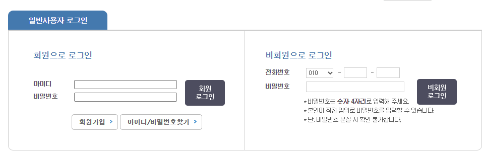 등기부등본 열람