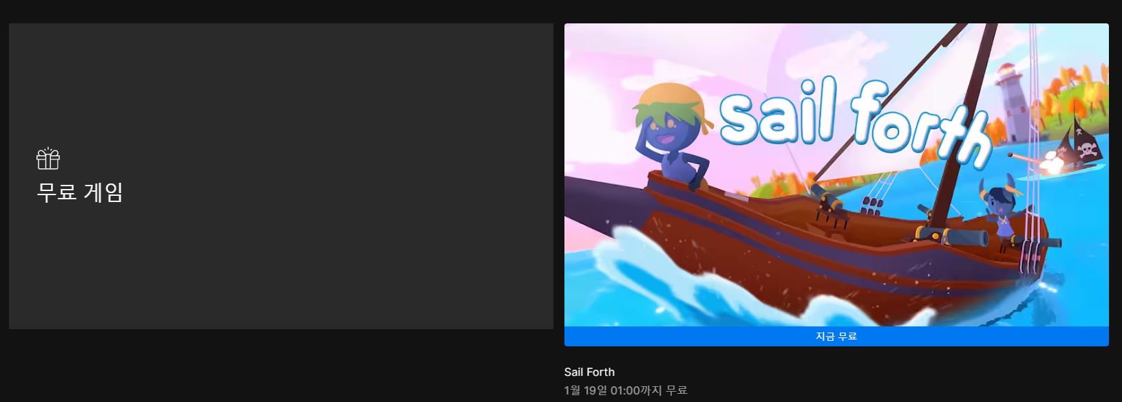 에픽스토어무료배포