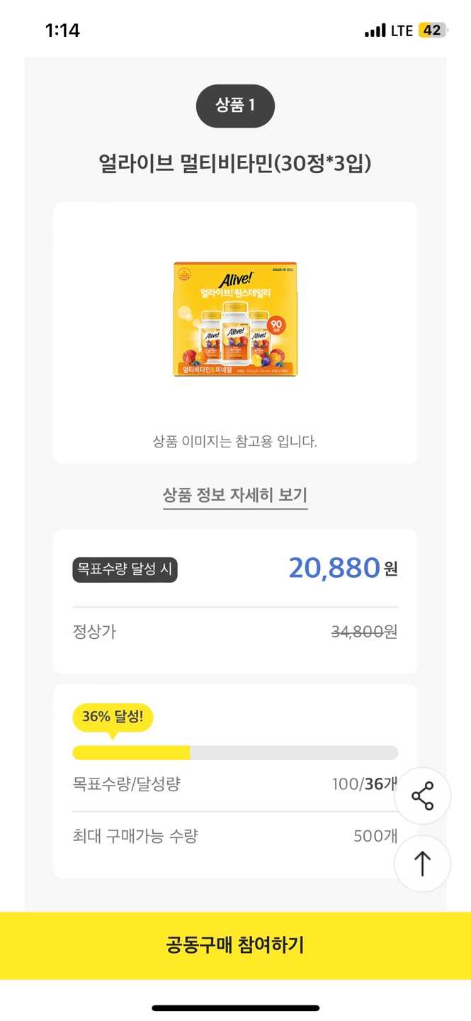 얼라이브 멀티비타민