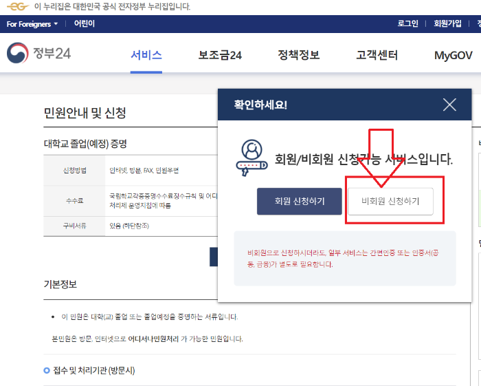 최종학력증명서인터넷발급