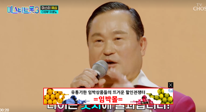 미스터트롯3 참가자 명단 OB부 인스타그램, 결층진출자명단