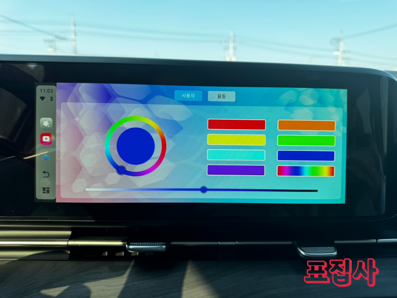 오토프로 엠비언트 조절 화면