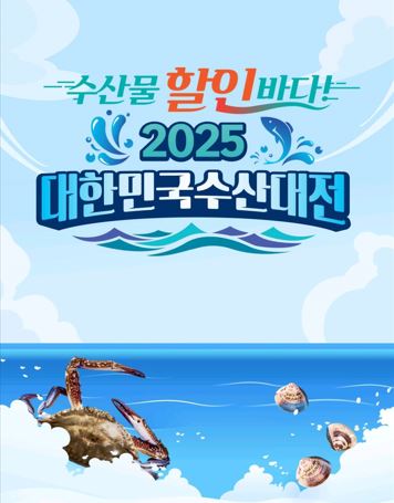 수산대전상품권