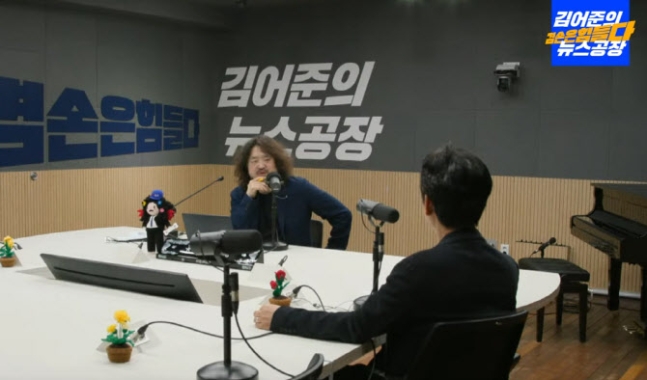 김어준의 뉴스공장 겸손은 힘들다