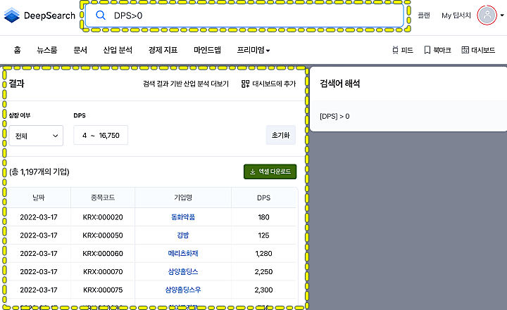 딥서치-배당주식-검색결과