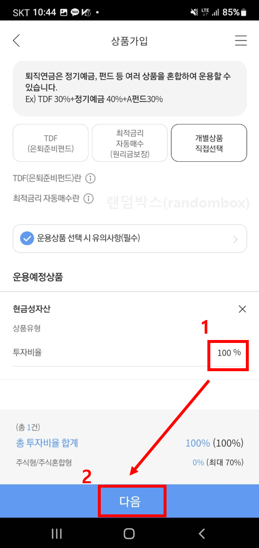 퇴직연금 수령절차 IRP통장계좌 개설방법 계산기