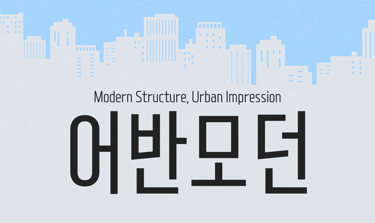 Yoon 어반모던