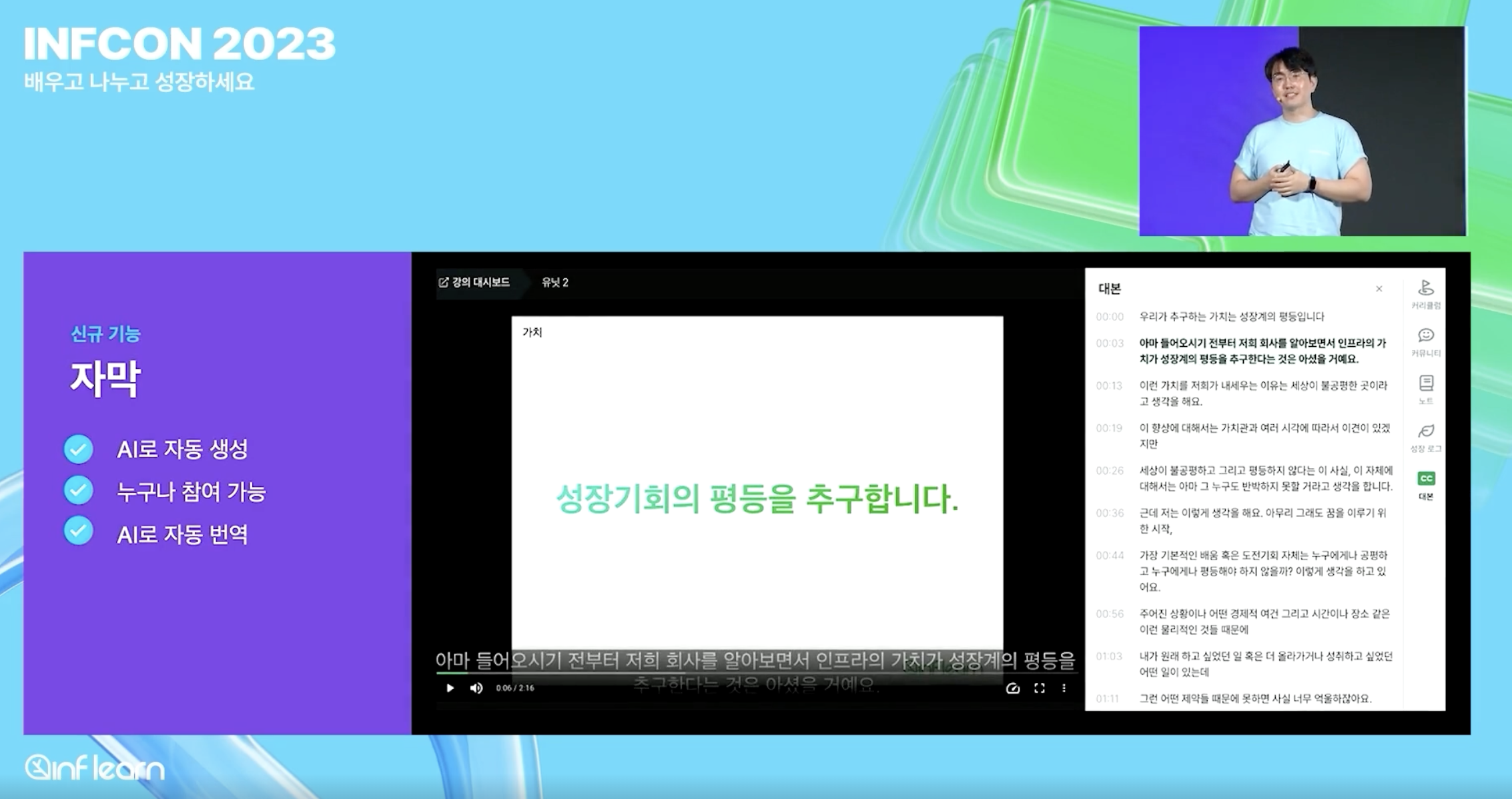keynote2