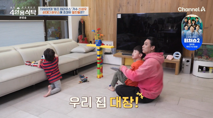 신성우 4인용 식탁