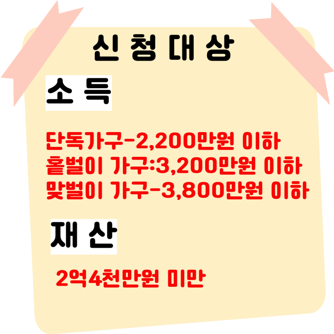 신청대상