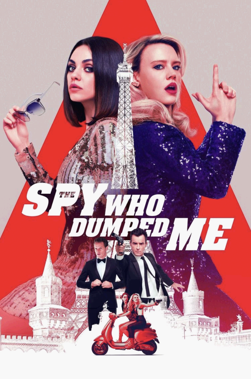 나를 차 버린 스파이