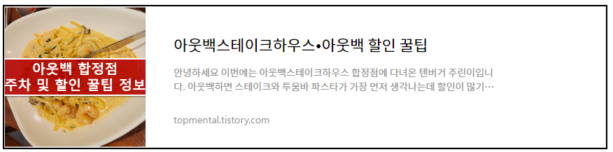 아웃백스테이크하우스&middot;아웃백 할인 꿀팁
