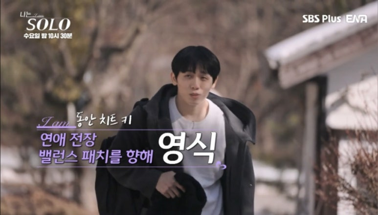 나는솔로 26기 출연자 직업·스펙 정리