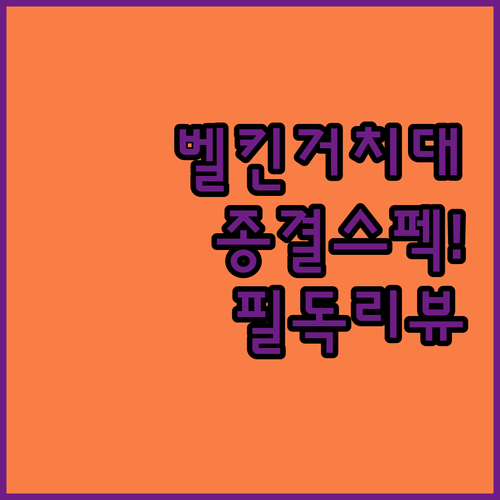 벨킨 맥세이프 핸즈프리 아이폰 거치대..