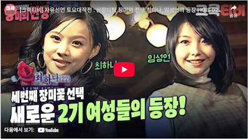 배우 임성언 리즈 산장미팅 보조개여신 시절