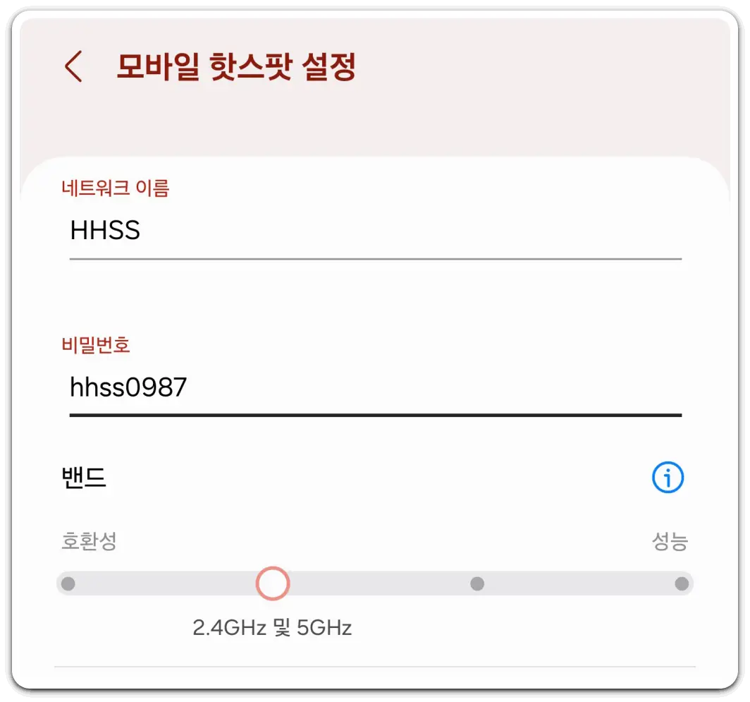 갤럭시-모바일-핫스팟-사용-방법-데이터-공유