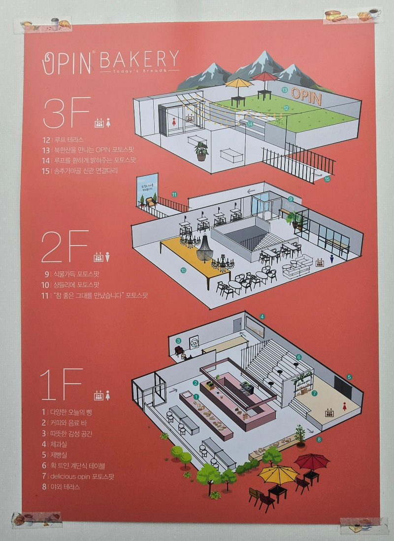 양주 오핀베이커리8