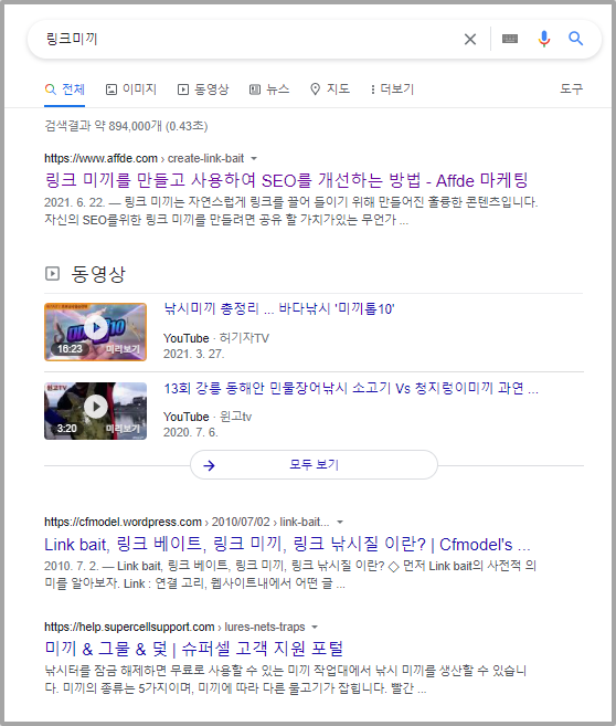 검색의도 일치 이미지