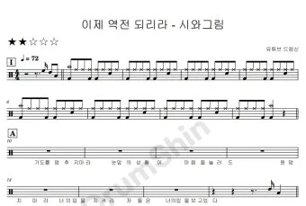 이제 역전되리라 G Ab A Bb B C 악보 PDF로 악보모음_5