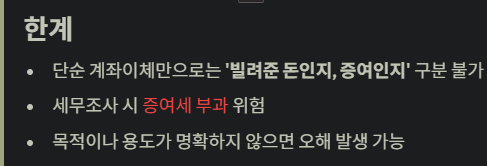 한계