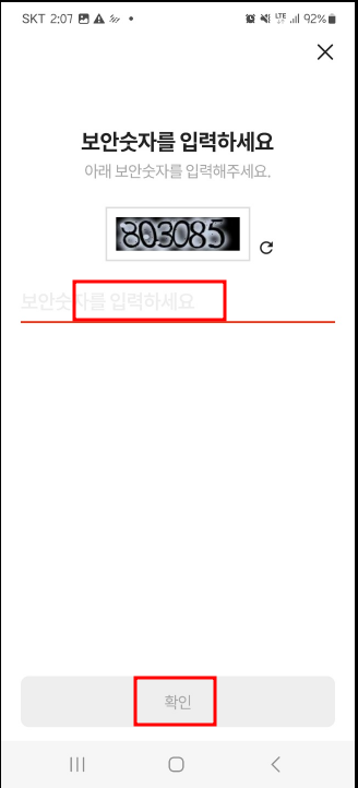 하이패스 미납요금 조회