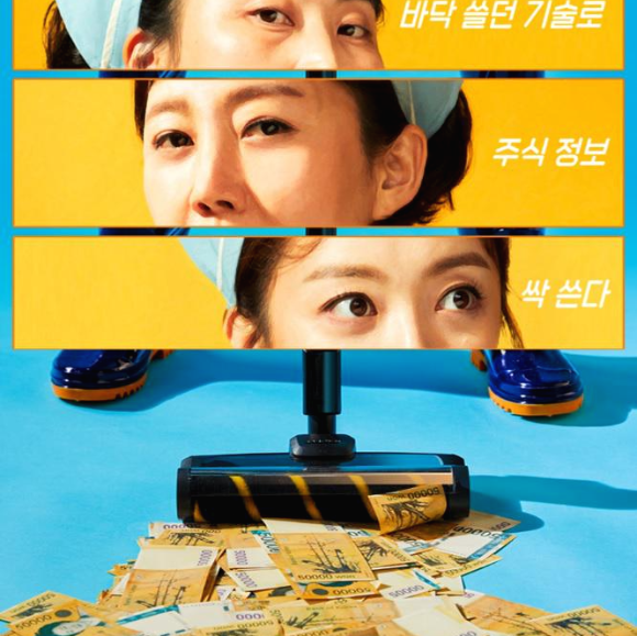 JTBC 클리닝업