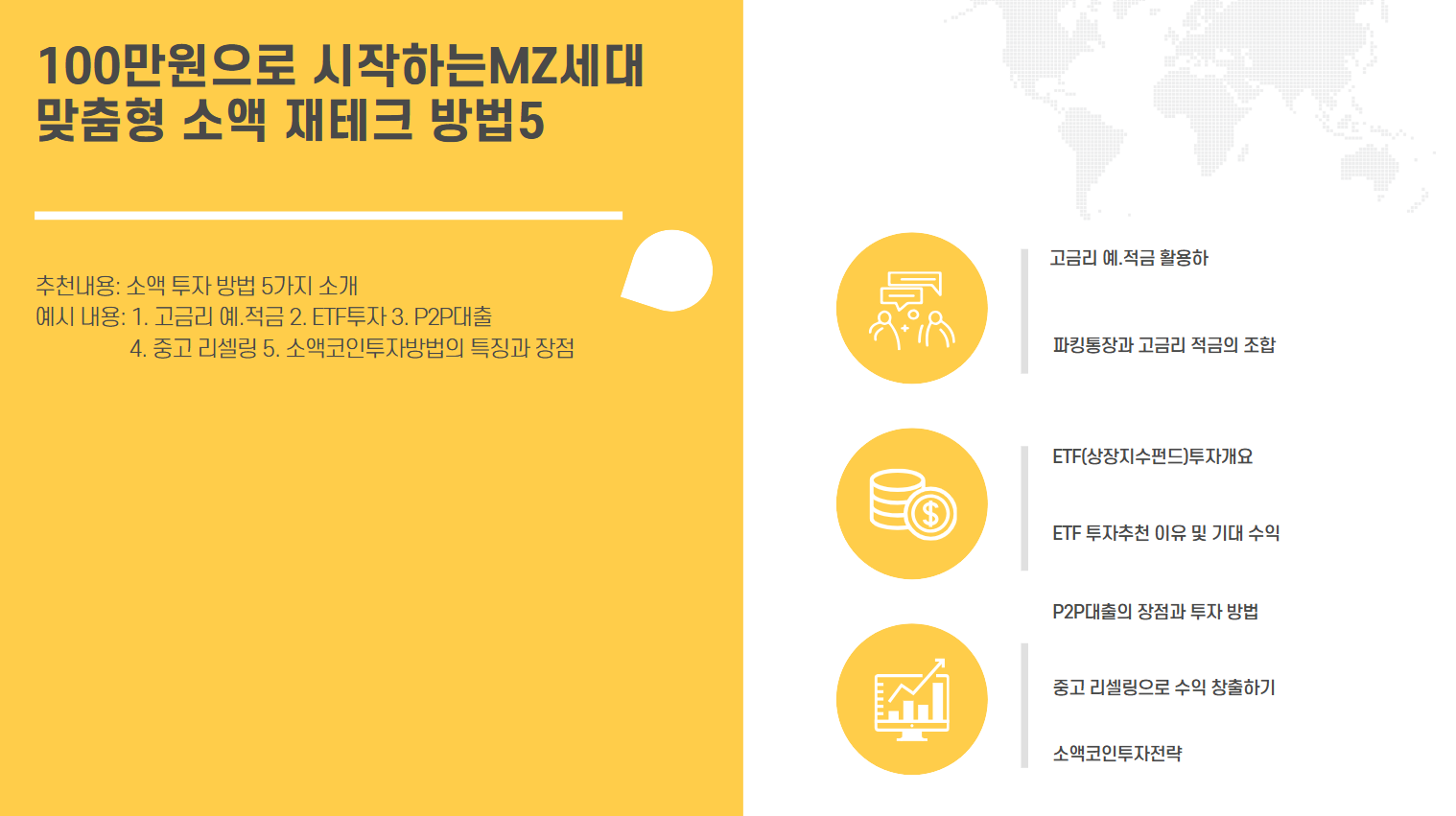 MZ재테크