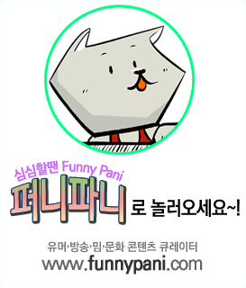 퍼니파니 Funny Pani 로고 헥사 윙크