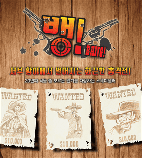 뱅(출처:코리아보드게임)
