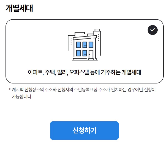 신청하기