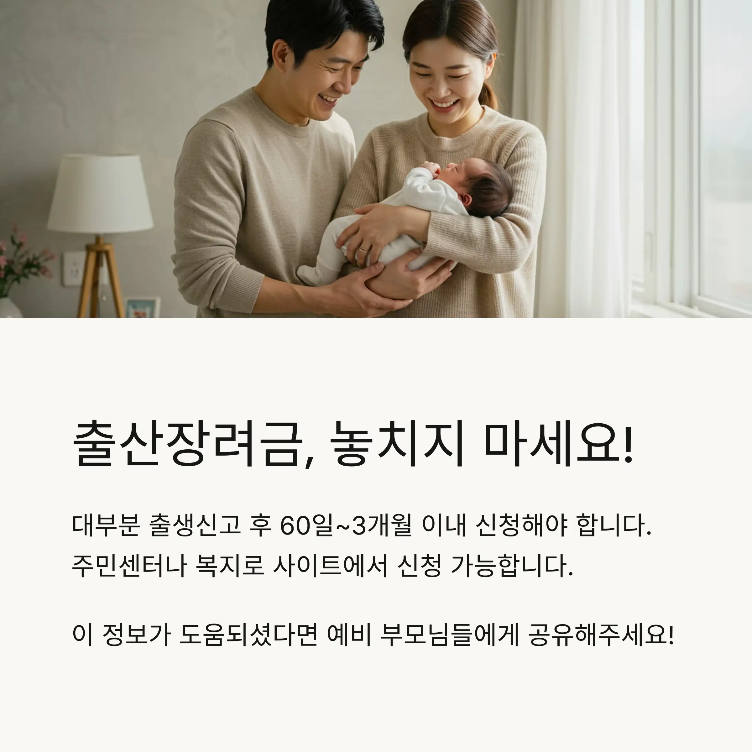 강원도 출산장려금