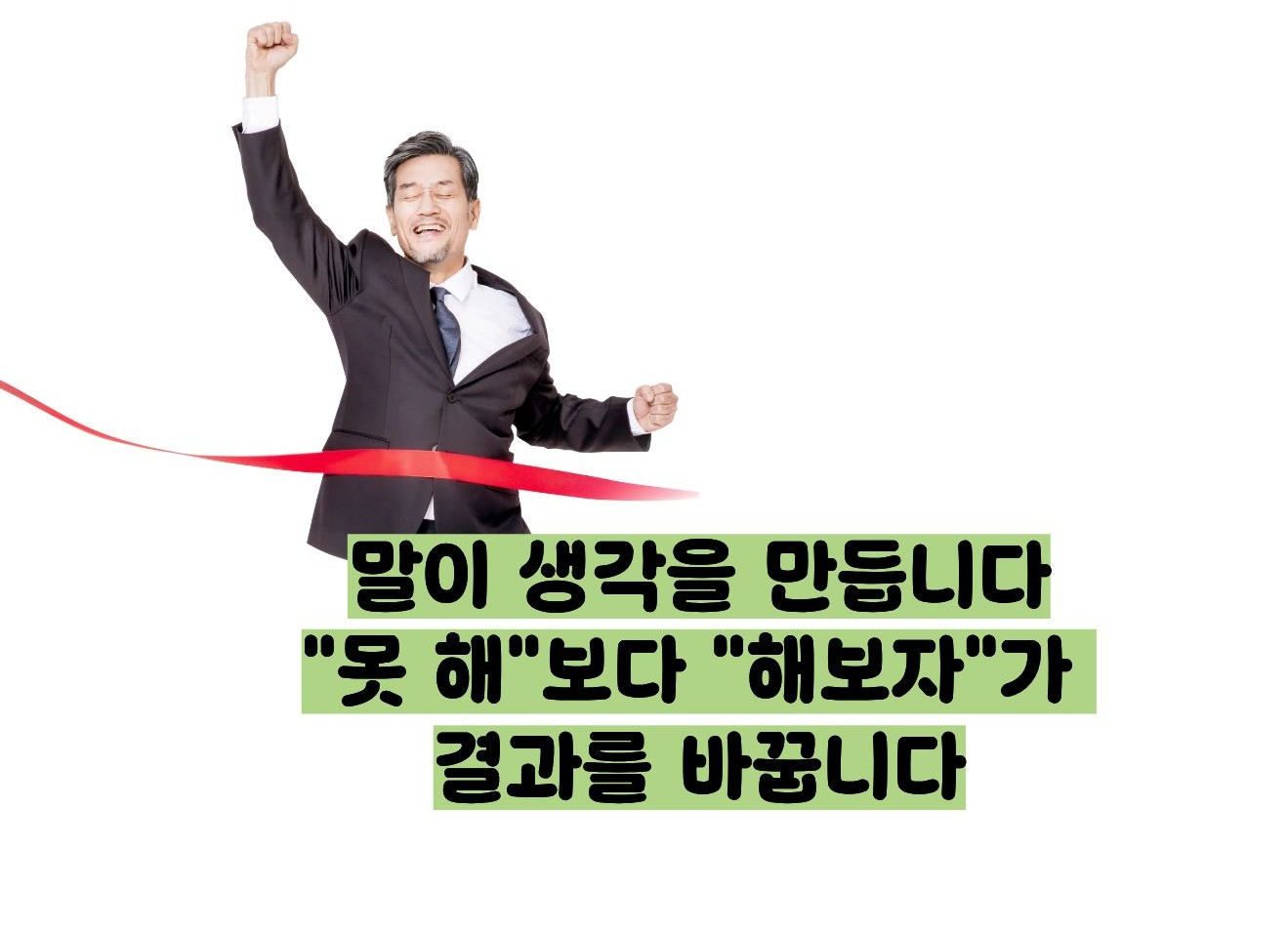 자기 효능감이란