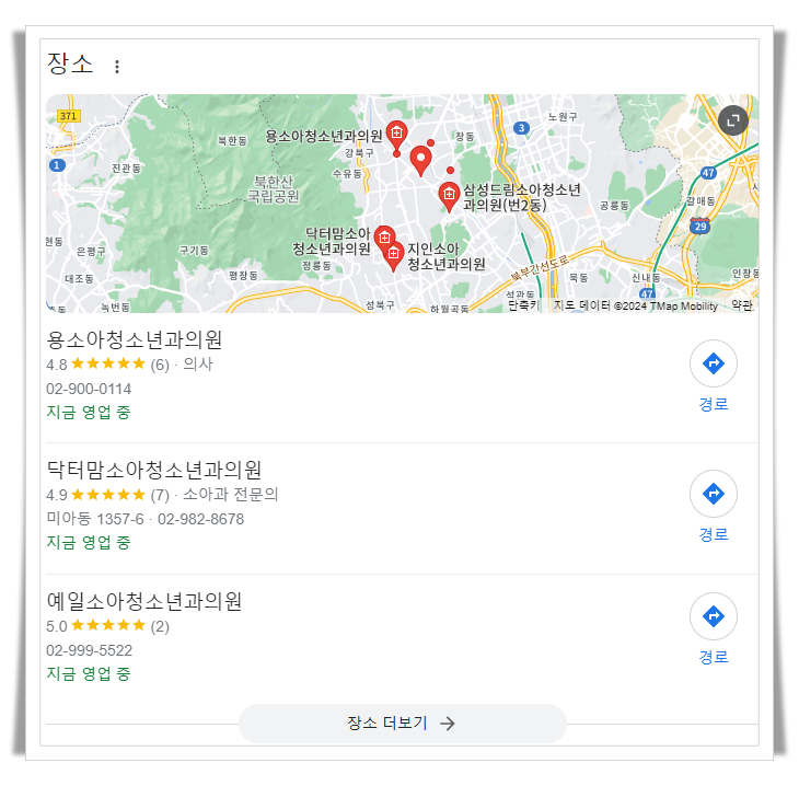 강북구-수유동-근처-24시간-소아과-추천