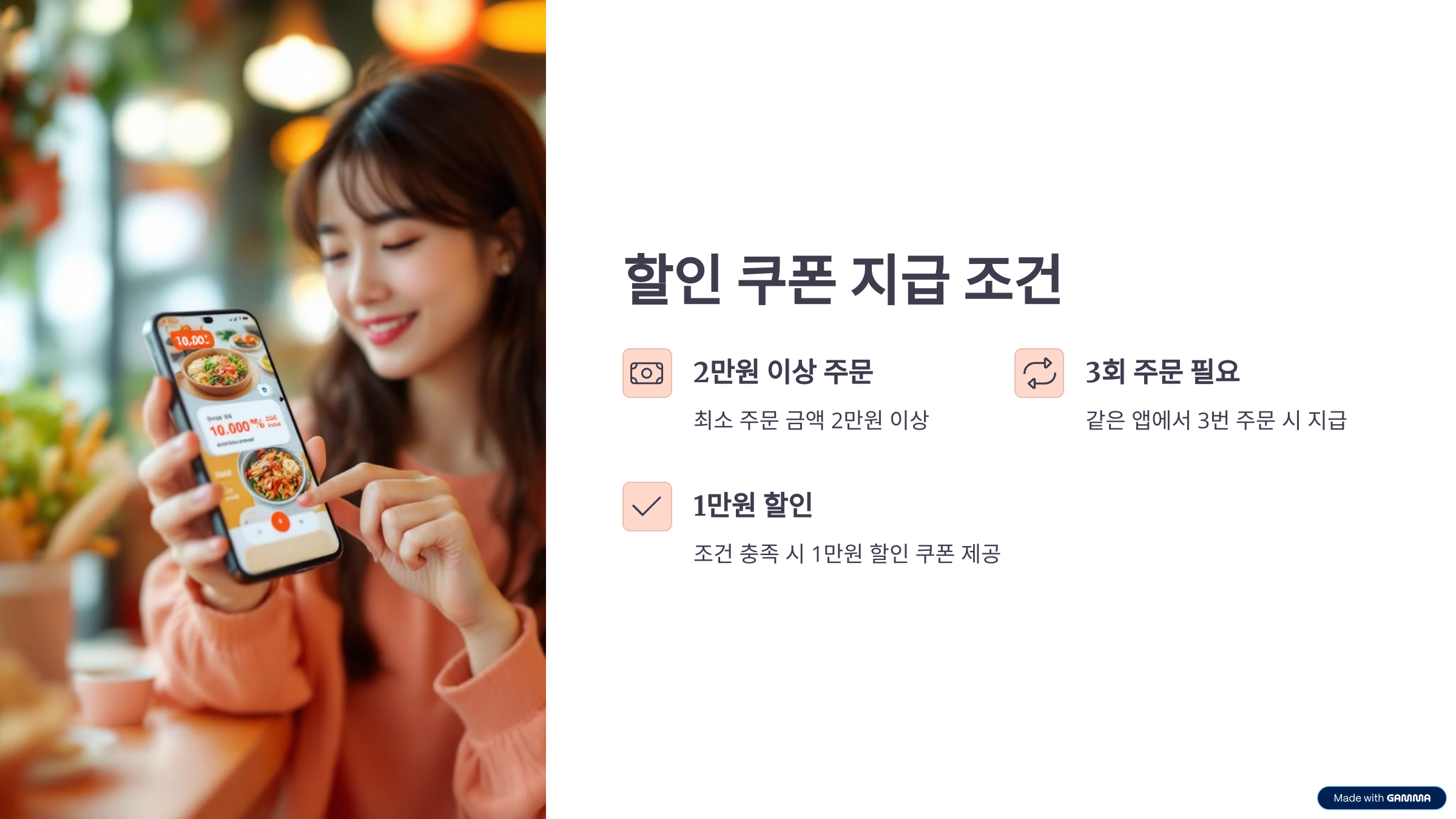 공공배달앱 1만 원 할인쿠폰 지급