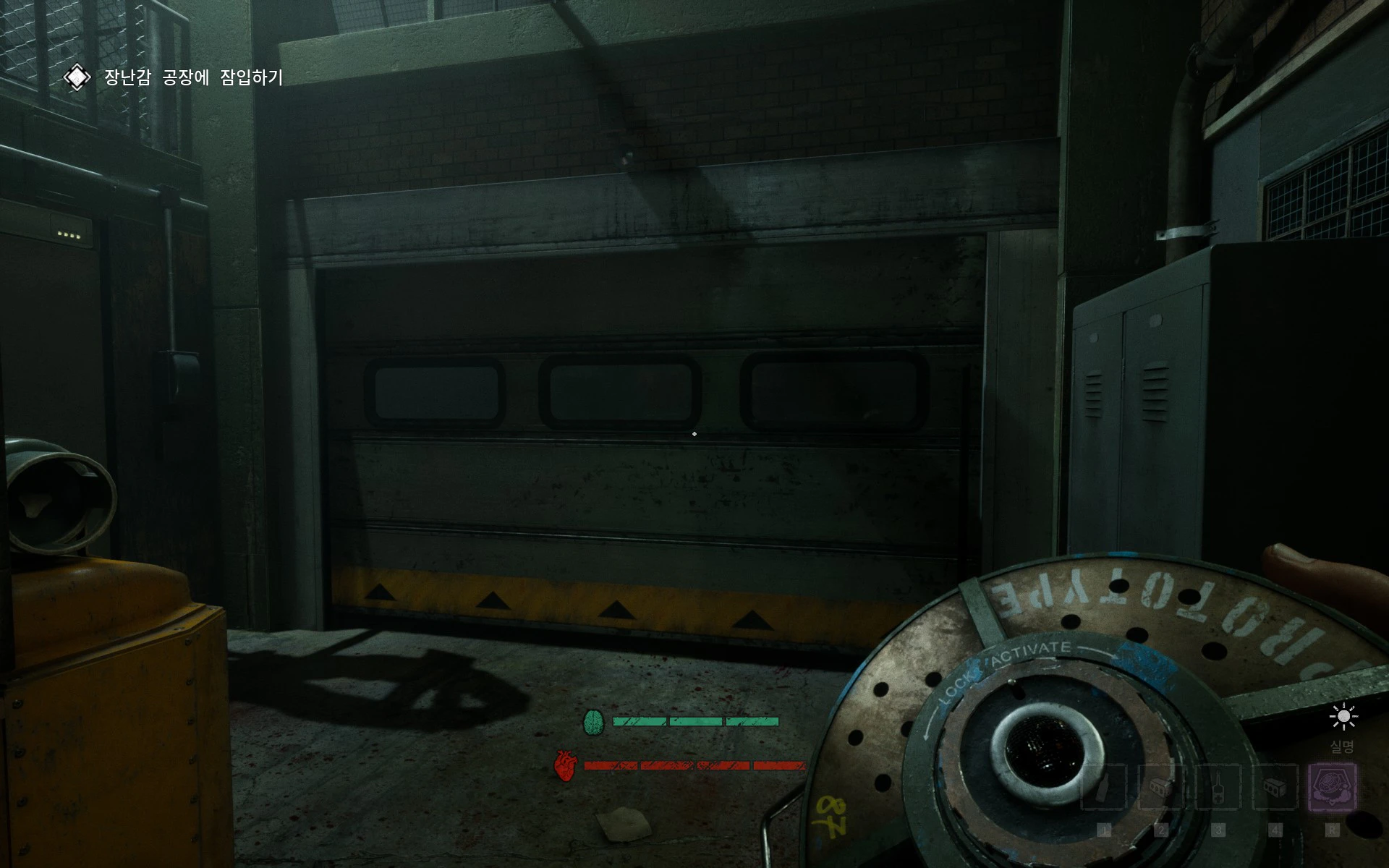 장난감 공장에 잠입하는 과정