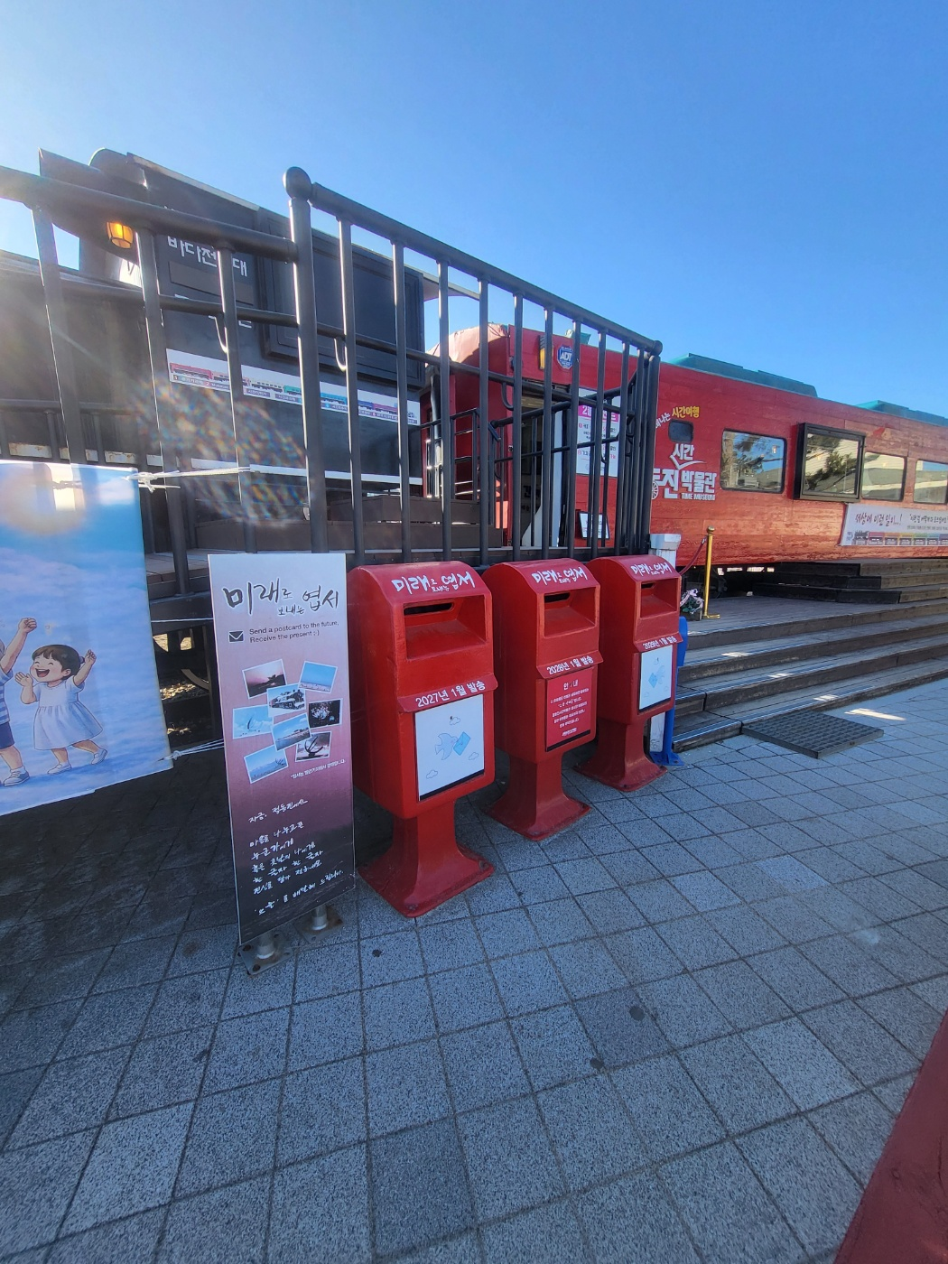 정동진 시간박물관 후기: 기차 속에서 만나는 시간 여행! 입장료·관람 팁 (초등 아이와 내돈내산), 정동진모래시계공원