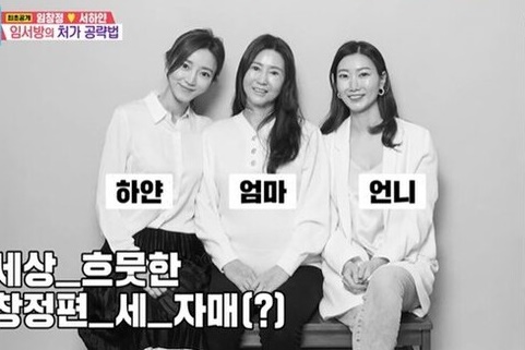 임창정 와이프 서하얀 직업 나이
