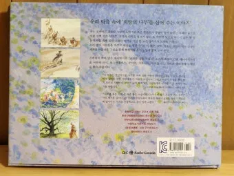 나무를 심은 사람 장 지오노 명서 철학 소설 추천_17