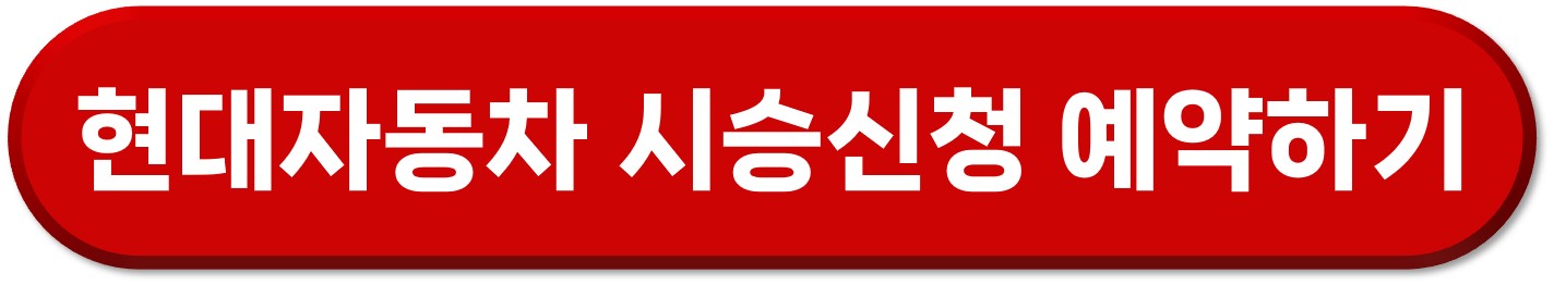 MX5 신형 싼타페